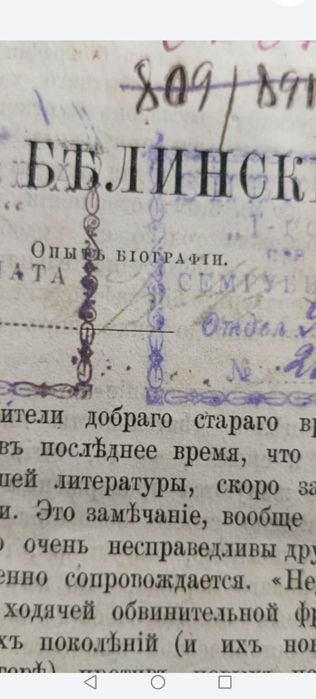 Антиквариатная книга 18 век