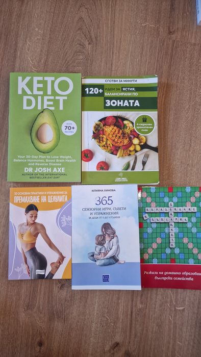 Съвременни книги от 5 лева