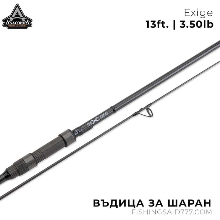 Въдица ANACONDA Exige 13ft. 3.50lb New