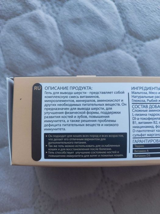 Мальт паста для кошек