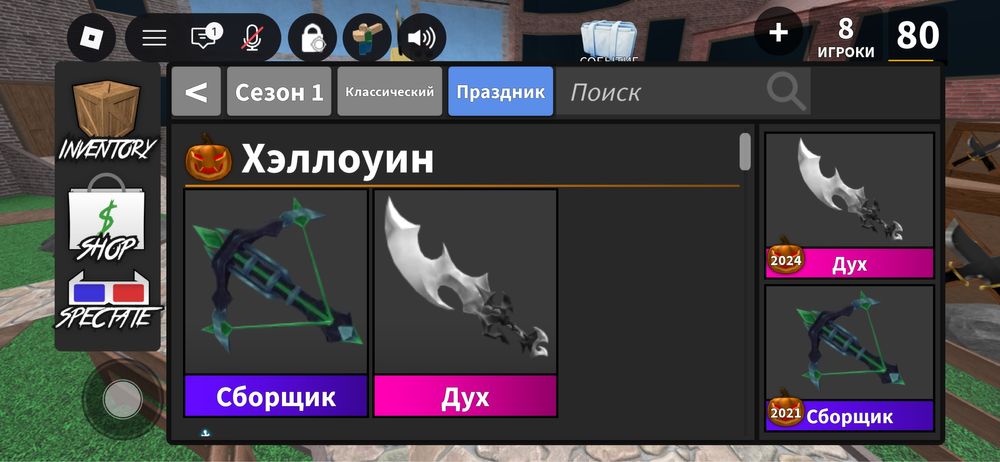 годли мм2 роблокс