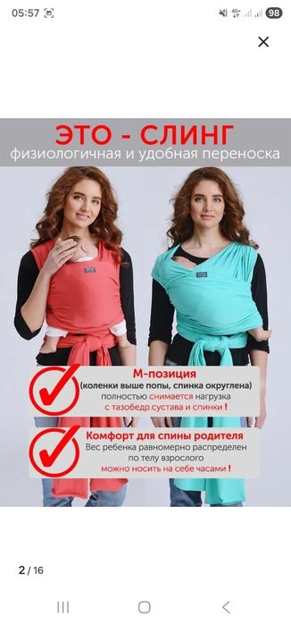 Слинг шарф лиловый