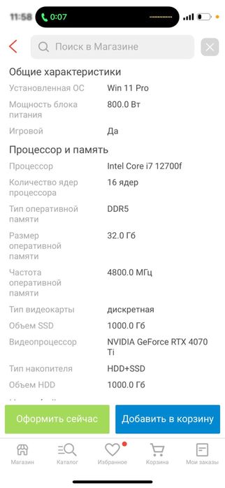 Продаю компьютер