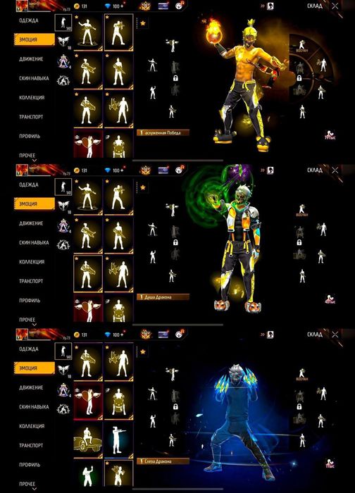 Фри фаер аккаунт продам