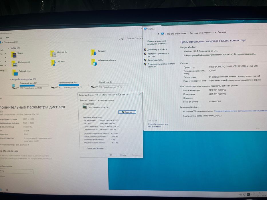 Игровой компьютер