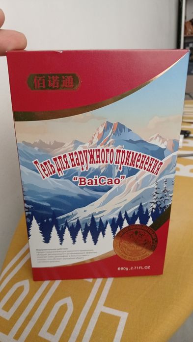 Постоянно болят колени. Тянет поясницу. Скованность по утрам.