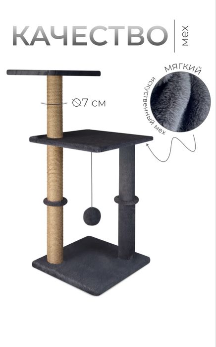Когтеточка новая