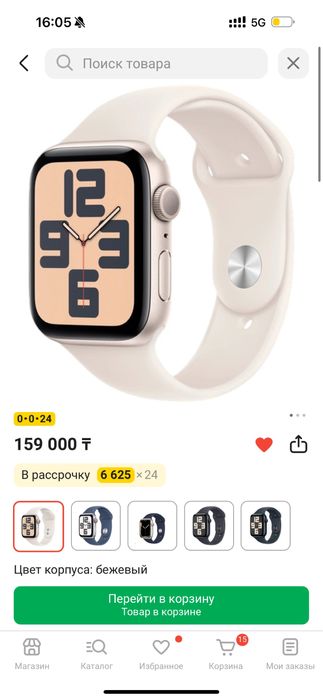 Эпл уатч сатылады