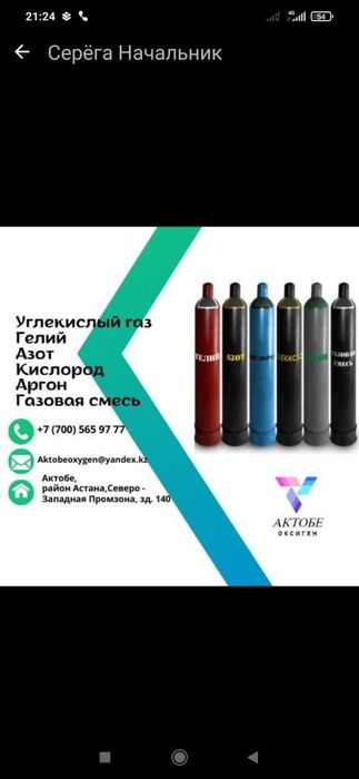 Кислород в 40 литровых баллонах