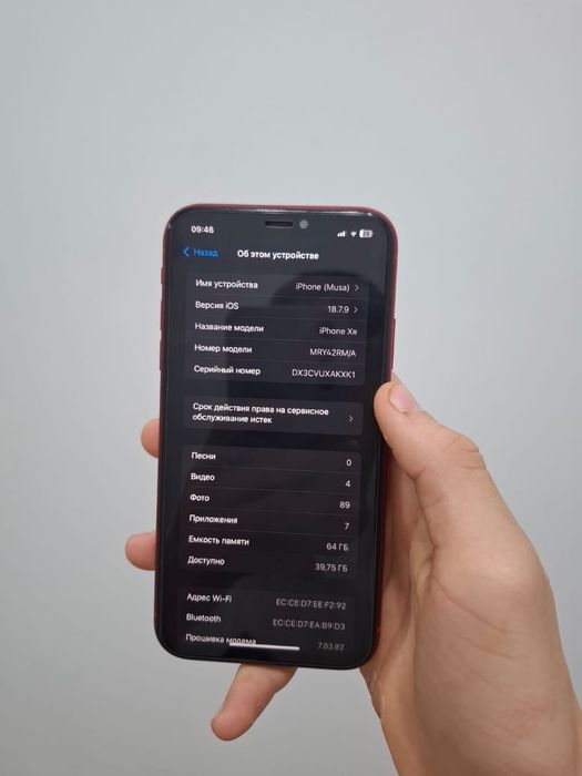 iphone xr сатылады