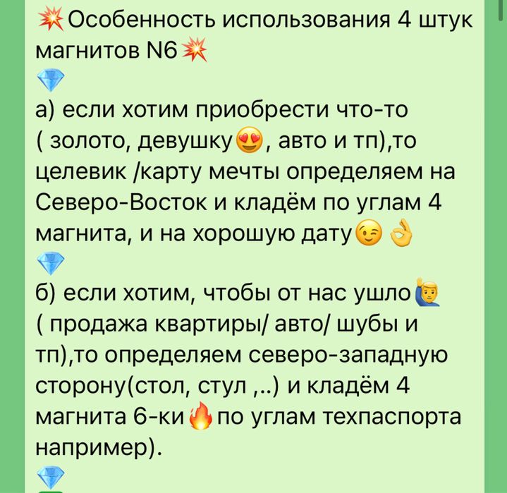 Личный Магнит успеха