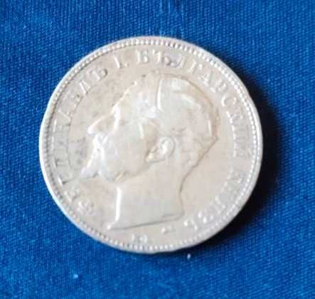 Сребърна монета България 2 лева, 1894, Фердинанд I, Боже пази България