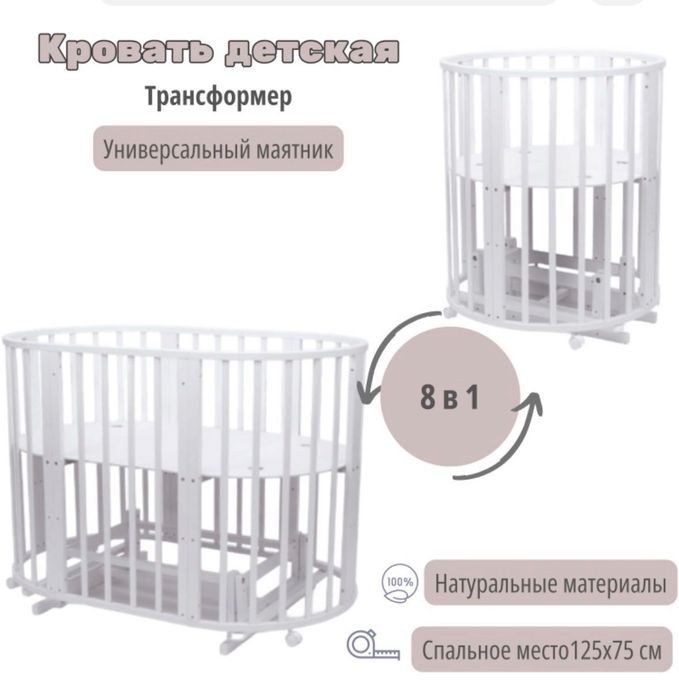 Кровать детская трансформер