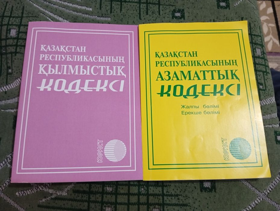 Азаматтық кодекс