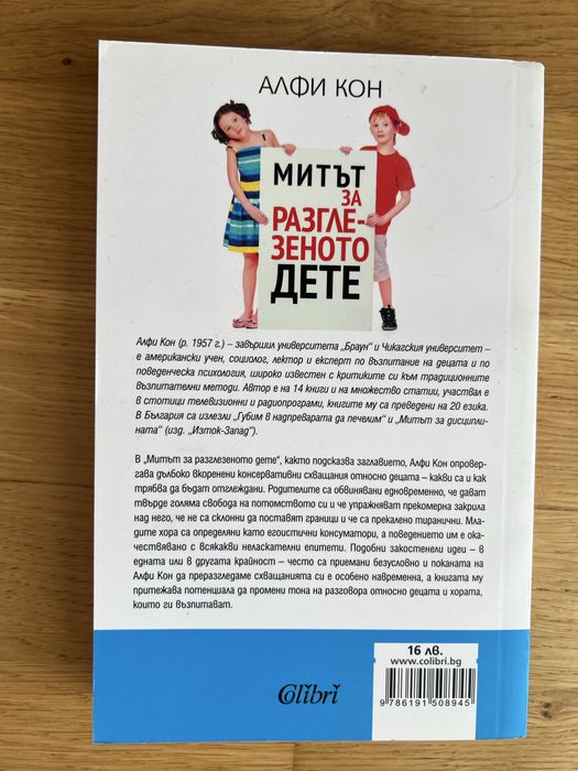 Много хубави книги само по 5 евро