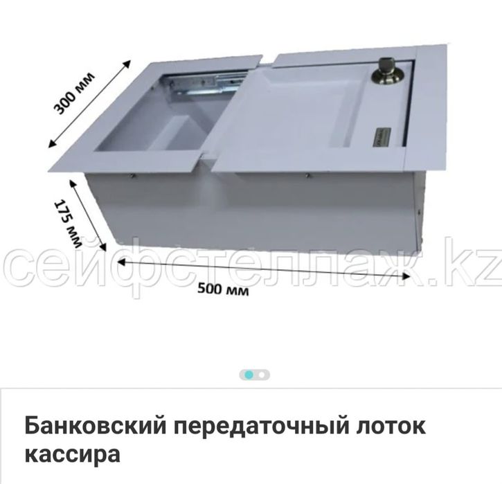 Продал банковский передаточный лоток