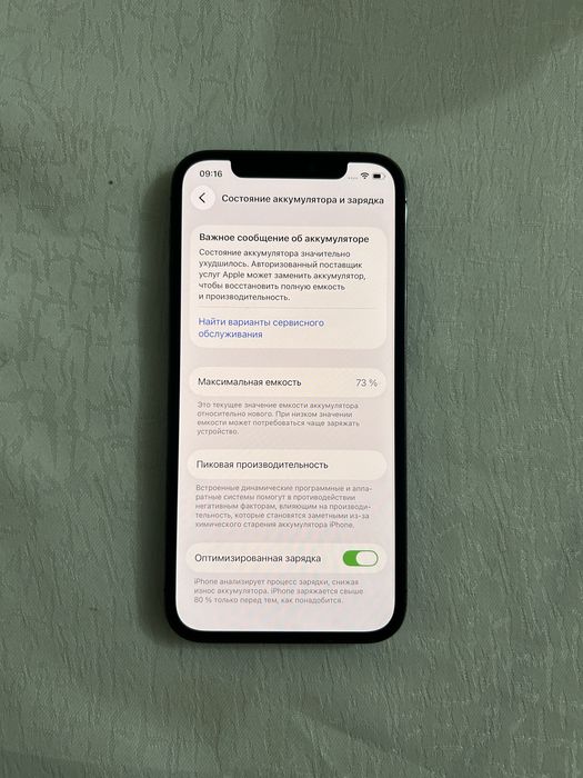 Айфон 12про 512гб