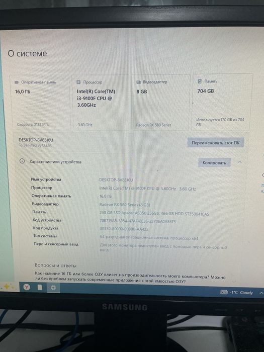 Продаеться хорошый игровой пк