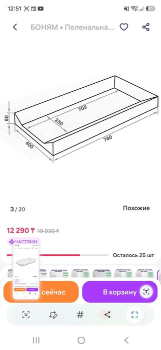 пеленальная доска