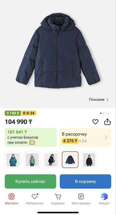 Куртка пуховик reima на 3/4 года