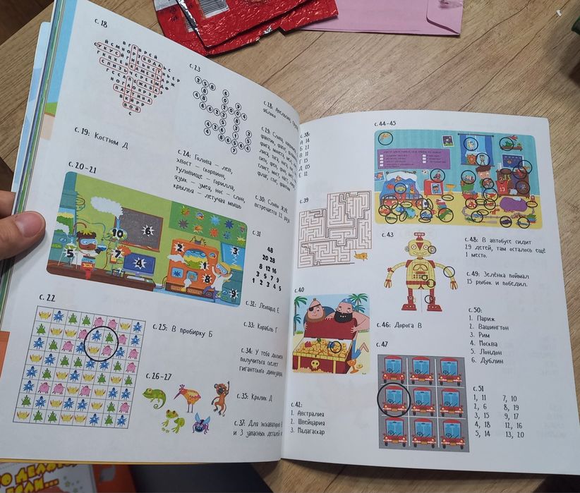 Книги развивающие