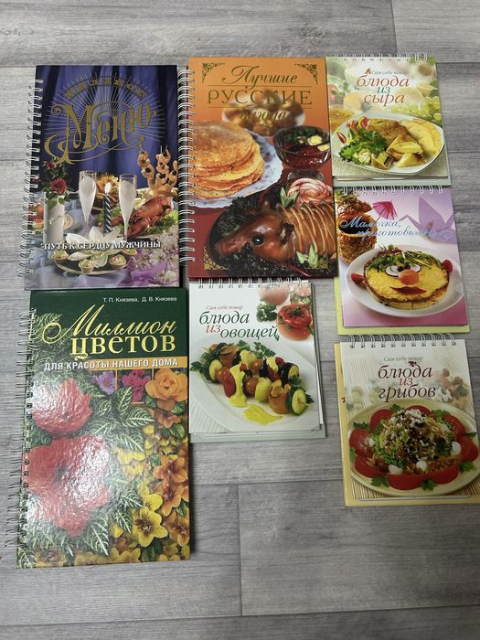 Книги рецепты, кулинария