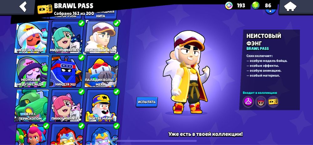 Акаунт в бравл старс