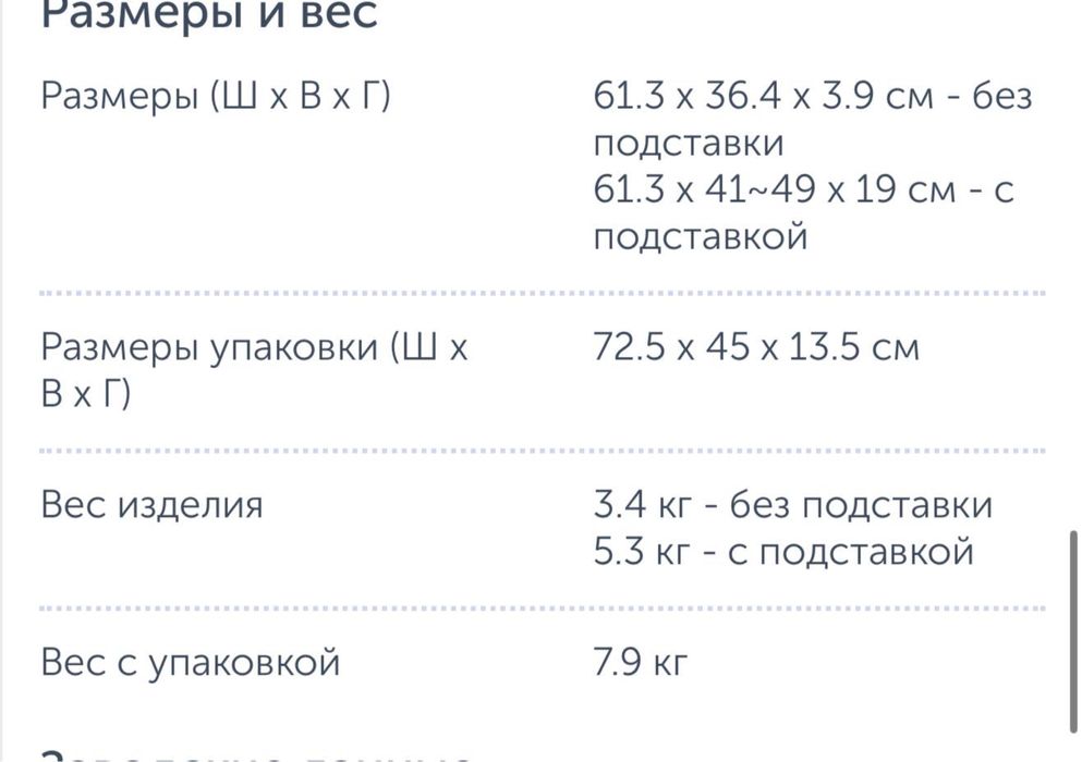 монитор lenovo q20q + кранштейн