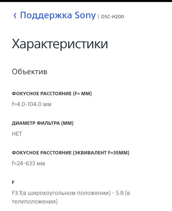 Продам фотоаппарат