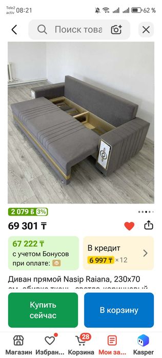 Срочно продам диван состояние идеальное