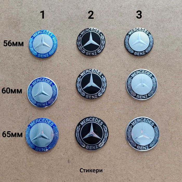Капачки за джанти Mercedes Мерцедес 75мм