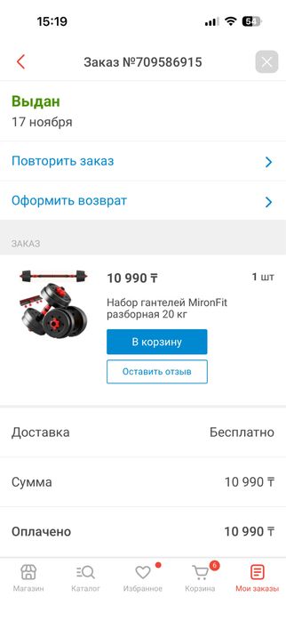 Продам гантели-штангу