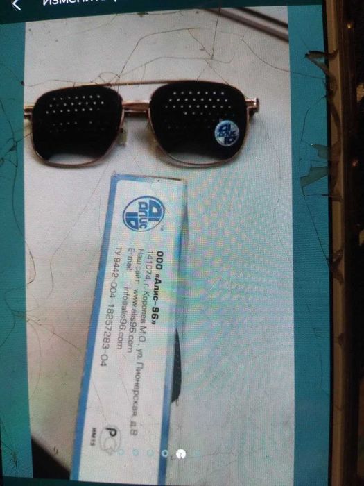 Очки оздоровительные