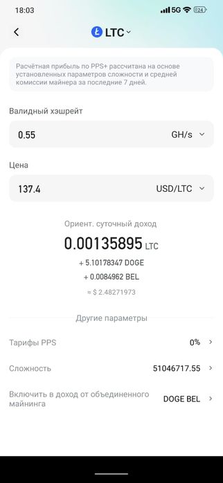 Продам asic l3+ в идеале