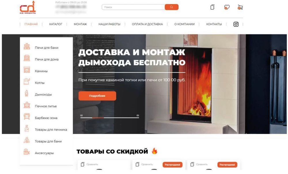 Создание сайтов / Продвижение сайтов