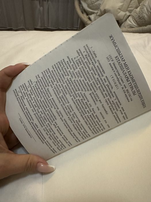 Трудовые книжки ссср 1974 г