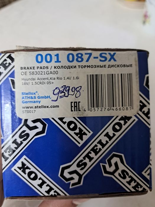 Продаются новые тормозные колодки