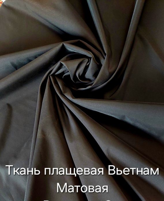 Продам плащевые ткани. Черная, айвори