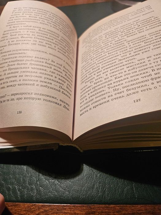 Пелагия и Черный Монах, автор Борис Акунин