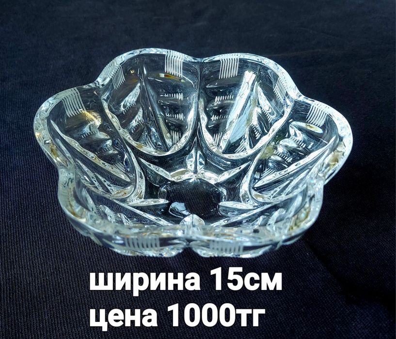 Хрустальная посуда, разное