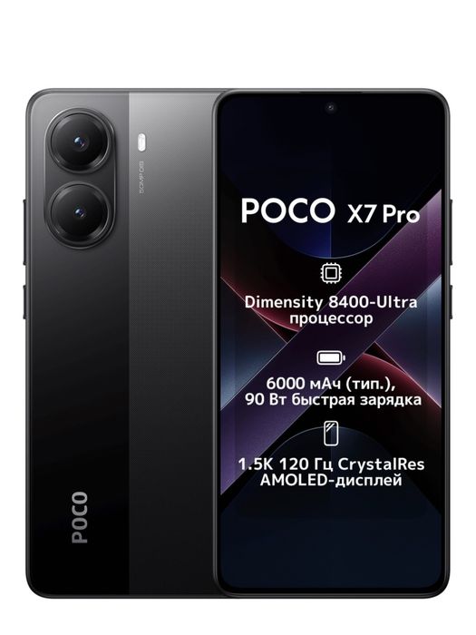 Смартфон Poco X7 Pro 8 ГБ/256 ГБ черный