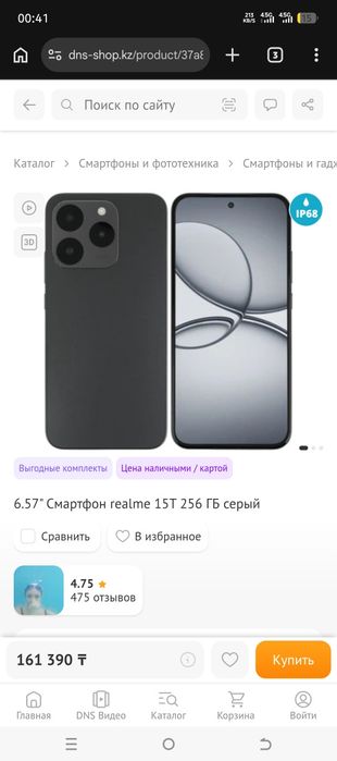 Realme 15T 5G (256GB/18GB)