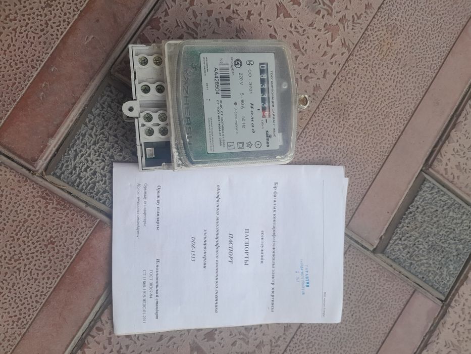 Электросчетчик для учёта