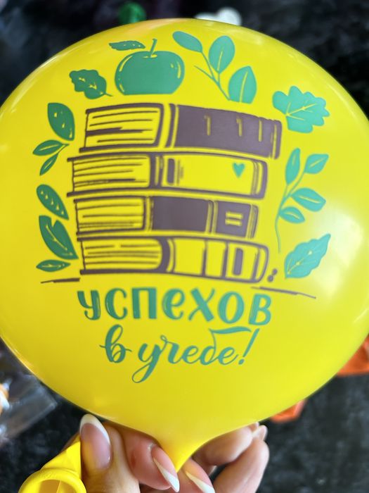 Шары на 1 сентября  750 тг