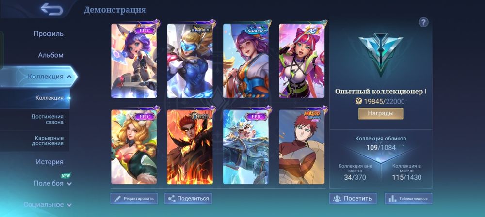 Mobile legend акк