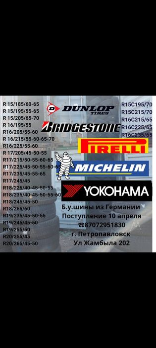 Автошины 215/55/16 4шт.HANKOOK 90000тг. В отличном состоянии.
