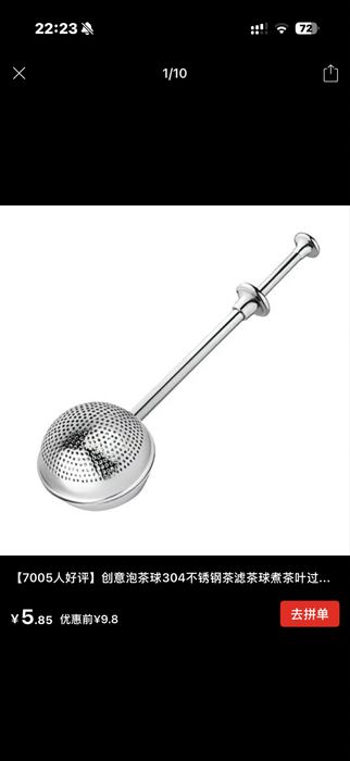 Ситичко для чая