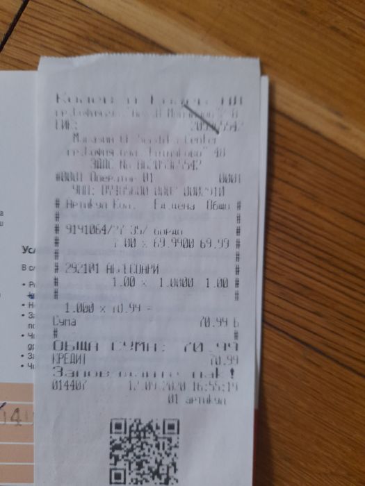 Детски обувки от естествена кожа  "Колев и Колев"