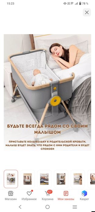 Манеж кровать детская