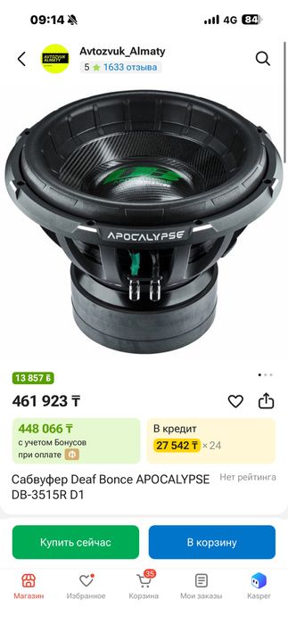 Apocalypse Deaf Bonce-3515R